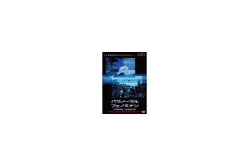 「これは本物かも……」投稿映像から“真”と認定された心霊映像を 画像