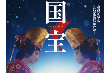 映画『国宝』を韓国の映画記者はどう見たか「人間の暗い内面も描かれていた」 画像