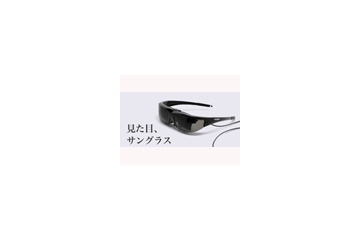Vuzix、3Dフォーマット対応のサングラス型ディスプレイ 画像