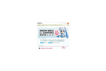 「札幌雪まつり」に初音ミクの雪像が登場！記念グッズ販売も 画像