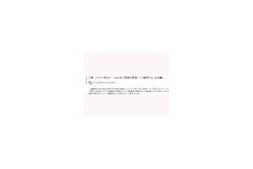 三菱、ブラウン管カラーテレビの使用中止を呼びかけ——焼損事故が3件発生 画像