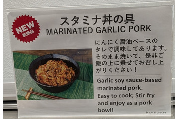 【コストコ新製品】ギャップありの新作飯「スタミナ丼の具」と「チリコンカン」など新顔を調査 画像