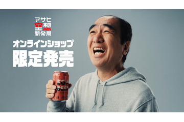 江頭 2:50が本気で作った？「アサヒ EGA BEER」発売！ 画像