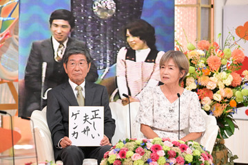50年前の新婚さんが“金婚さん”としてスタジオ再登場！当時のMC・桂文枝からのサプライズコメントも 画像