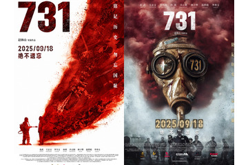 「歴史への忠実な記録」vs「並外れた駄作」“731部隊”を題材にした中国映画、韓国公開決定 画像