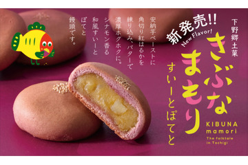 栃木の和菓子屋・松屋、安納芋あんとバターのコクを効かせた秋限定スイートポテト発売！ 画像