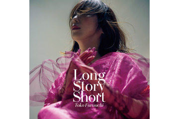 古内東子、2年ぶりのアルバム『Long Story Short』配信開始！表題曲MV＆年末ライブも発表 画像