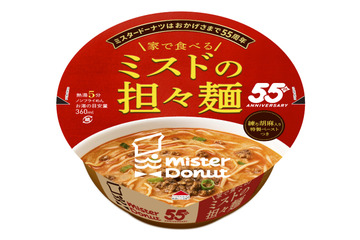 ミスタードーナツ、2年ぶりにカップ麺登場！花椒がシビれる「担々麺」が8日発売 画像