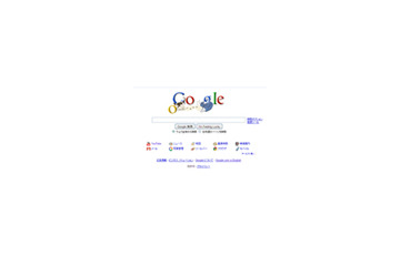 Googleロゴが夏目漱石に! 猫がアレをくわえて行っちゃった 画像