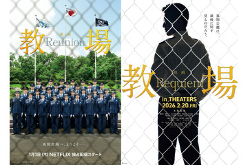 木村拓哉主演映画『教場』生徒役キャスト30名が公開！齊藤京子、timelesz・佐藤勝利らが風間教官と対峙 画像