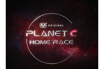 『ボイプラ2』の続編プロジェクト『PLANET C：HOME RACE』ティザー公開！再び熱狂の予感 画像