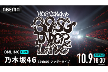 いよいよ明日開催！乃木坂46、金川紗耶センターのアンダーライブを生放送！ 画像