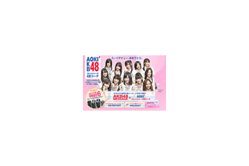 AKB48が初の“48人勢揃い”CM出演〜メイキングムービーも 画像