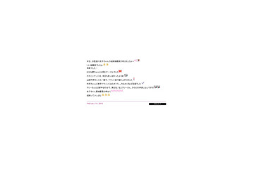 西川史子挙式、出席した梅宮アンナが「結婚っていいよね」とブログで祝福 画像