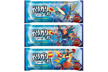 最新ゲーム「ポケモンZA」発売記念！赤城乳業、ポケモンパッケージ「ガリガリ君ソーダ」20日より限定発売！ 画像