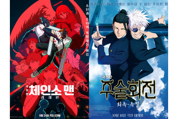 「また日本アニメが…」と韓国メディアも驚き　映画『チェンソーマン』を抜いて『呪術廻戦』が1位に 画像