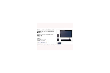 ソニー、有機ELテレビの国内生産を完了し販売終了へ 画像
