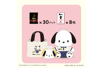 ドトール、「ポチャッコ福袋2026」を24日予約開始！ユニフォーム姿キーホルダーなど可愛い限定グッズ付き！ 画像