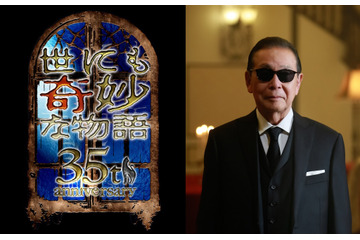 『世にも奇妙な物語』秋の特別編が放送決定！キャスト＆スタッフが遊び尽くした“奇妙”な新作3本と傑作選1本を放送 画像