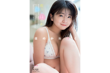 佐々木ほのか、ランジェリー姿で美ボディ披露！『ヤンアニ』初登場で天真爛漫グラビア 画像