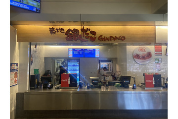 大谷翔平選手所属・ドジャースが優勝したら全品100円引き!築地銀だこ、ワールドシリーズ優勝応援キャンペーンを実施 画像