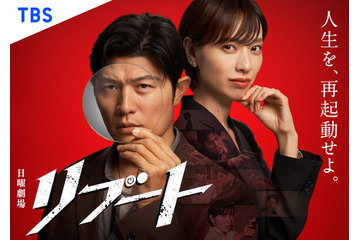 戸田恵梨香、日曜劇場初出演！鈴木亮平主演『リブート』で“謎の公認会計士”役を演じる 画像