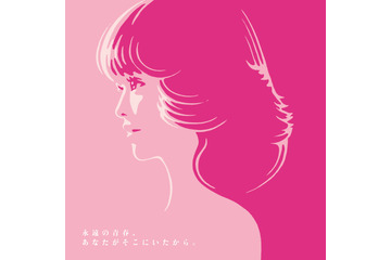 松田聖子45周年トリビュート盤「永遠の青春、あなたがそこにいたから。」トレーラー映像解禁 画像