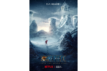 実写版ドラマ『ONE PIECE』S2が2026年3月配信決定！ 尾田栄一郎氏も「S1を超える傑作」と絶賛 画像