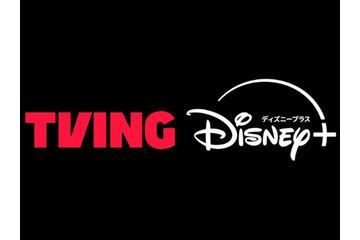 ディズニープラス、TVINGとコンテンツ提携を発表　韓国を代表する動画配信サービスが日本初進出 画像