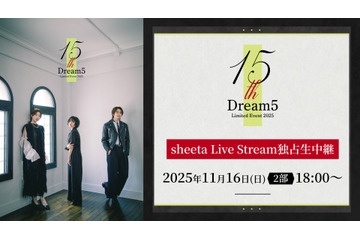 『ようかい体操第一』から11年！Dream5・大原優乃＆高野洸＆日比美思の“再集結”ライブが生配信決定！ 画像