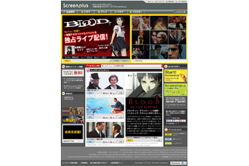 AIIに月210円で見放題の新メニュー&アニメ「BLOOD+」イベント生中継 画像