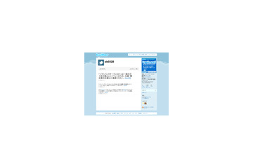 白戸家お父さんにも会える？　ソフトバンク創業30年記念イベントにTwitterユーザを招待 画像