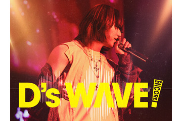 BIGBANG・D-LITE、日本アンコール公演決定！来年1～3月に大阪＆東京で“再び”ファンを魅了へ 画像