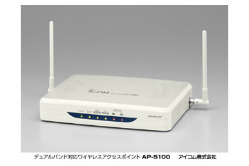 IEEE 802.11a/b/gが同時に利用できるブロードバンドルータ。アイコムが7/31から販売 画像