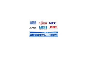 国内SI事業者6社、「非機能要求グレード」を公開 〜 IPA SECを通じ普及図る 画像