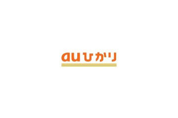 KDDI「auひかり ホーム」、エリア拡大で石川県でも利用可能に 画像