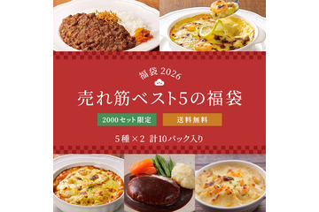 ロイヤルホスト、10日より人気商品＆割引クーポン付き「デリの福袋2026」を発売！ 画像