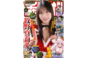 モーニング娘。'25・牧野真莉愛、キュート＆華やかなサンタコスで表紙を飾る！ 画像