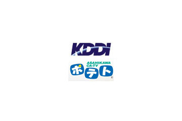 旭川ケーブルテレビ、KDDIとの提携により固定電話サービス開始 画像