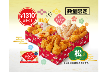 KFC、“えびぷりぷりフライ”や“おみくじ”が入った「ケンタお重」を26日から発売！ 画像