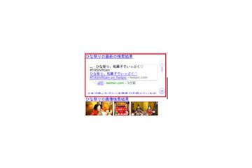 Googleリアルタイム検索、AndroidとiPhoneにも対応 画像