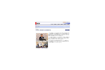 民主党参院選第1次公認候補を発表〜“内定”前田日明氏は見送り 画像