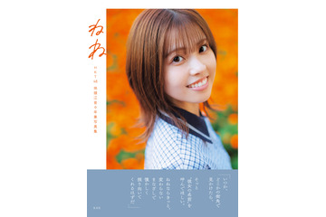 HKT48・地頭江音々、笑顔が映える表紙カット公開！ 卒業写真集タイトルは『ねね』に決定 画像