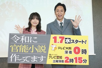 桃月なしこが地上波ドラマ初主演！　W主演の徳井義実から多才さを絶賛され照れ笑い「嬉しいです」 画像