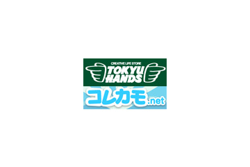 “つぶやく”と在庫確認ができる——東急ハンズ「コレカモネット」 画像
