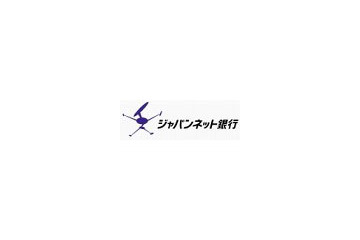 ジャパンネット銀行、「JNB電子マネー」サービスを終了 画像