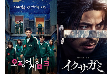 『イクサガミ』と競合の末に…『イカゲーム』完結編がアメリカで受賞!! 画像