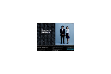 NHK公式サイトで茂木さんの頭がすごいことになっていると話題に 画像