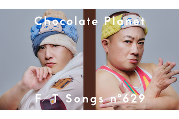 チョコプラ、「THE FIRST TAKE」史上初のお笑いコンビとして出演！“風呂キャンセル界隈”がテーマの曲を一発撮り 画像