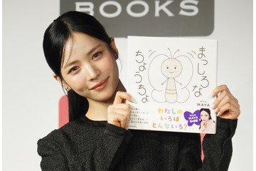 NiziU MAYAが絵本『まっしろなちょうちょ』発売！RIMAの反響に涙！ 画像